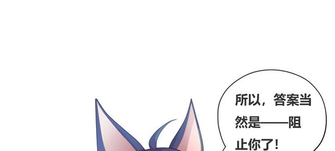 《炉鼎要反抗》求你了救救他！ 第10页