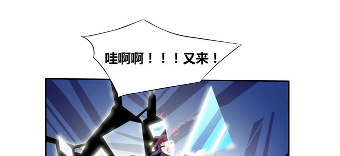 《炉鼎要反抗》求你了救救他！ 第38页