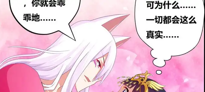 《炉鼎要反抗》求你了救救他！ 第25页
