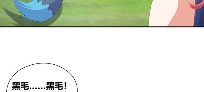 《炉鼎要反抗》求你了救救他！ 第59页