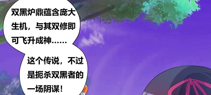 《炉鼎要反抗》双黑的真正意义 第20页