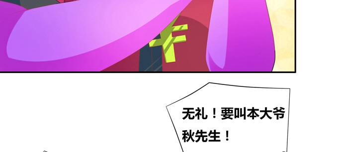 《炉鼎要反抗》双黑的真正意义 第64页