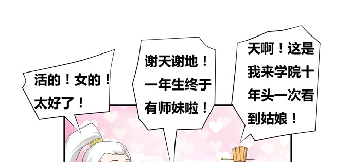 《炉鼎要反抗》双黑的真正意义 第57页