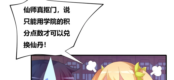 《炉鼎要反抗》双黑的真正意义 第43页