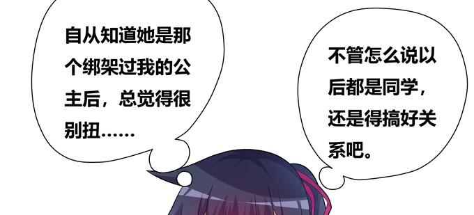 《炉鼎要反抗》双黑的真正意义 第39页