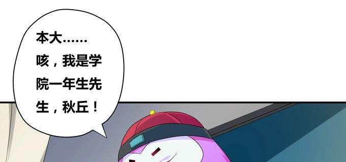 《炉鼎要反抗》双黑的真正意义 第49页