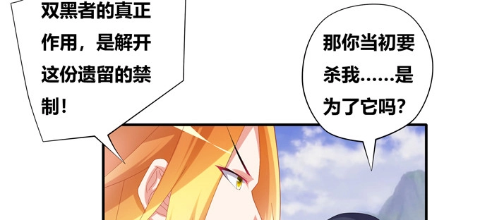 《炉鼎要反抗》双黑的真正意义 第23页