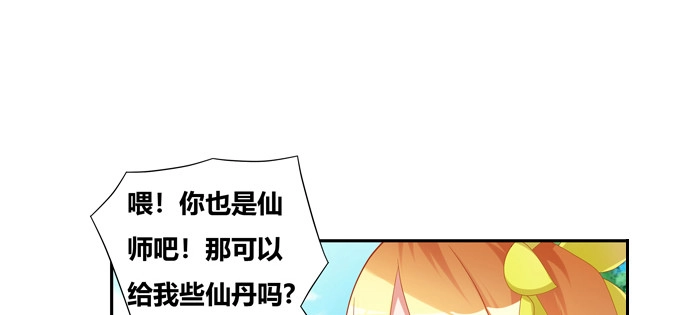 《炉鼎要反抗》双黑的真正意义 第6页
