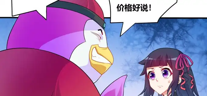 《炉鼎要反抗》图样图森破啊少女！ 第15页