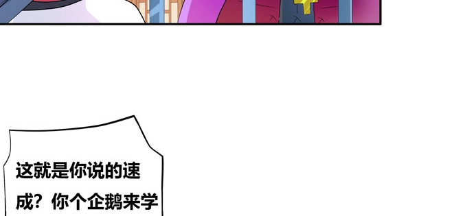 《炉鼎要反抗》图样图森破啊少女！ 第37页