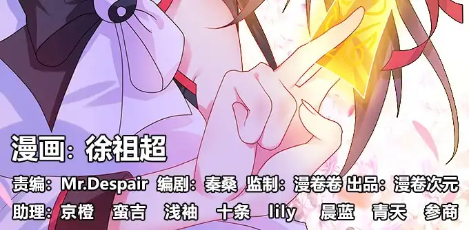 《炉鼎要反抗》图样图森破啊少女！ 第3页