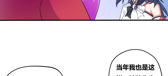 《炉鼎要反抗》图样图森破啊少女！ 第16页