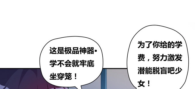 《炉鼎要反抗》图样图森破啊少女！ 第35页