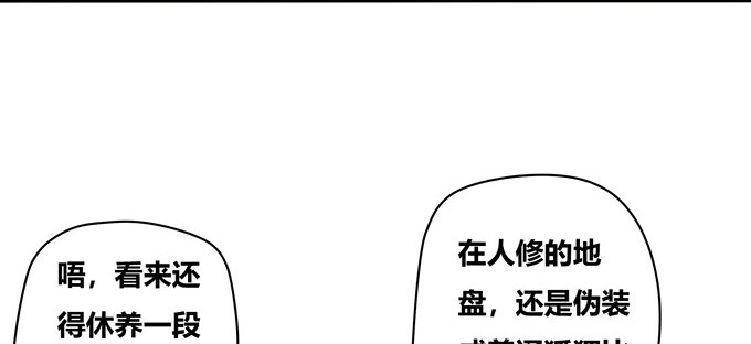 《炉鼎要反抗》图样图森破啊少女！ 第22页