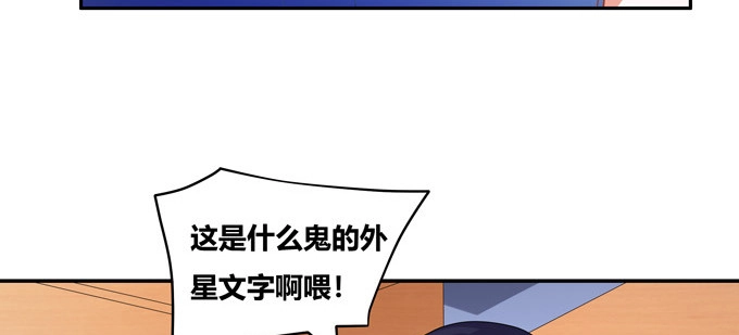 《炉鼎要反抗》图样图森破啊少女！ 第9页