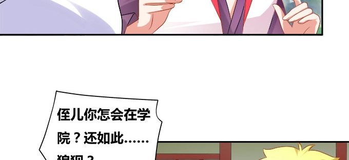 《炉鼎要反抗》图样图森破啊少女！ 第58页