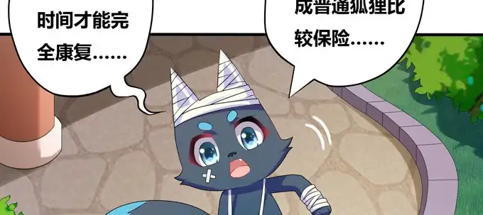 《炉鼎要反抗》图样图森破啊少女！ 第23页