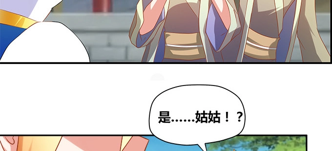 《炉鼎要反抗》图样图森破啊少女！ 第56页