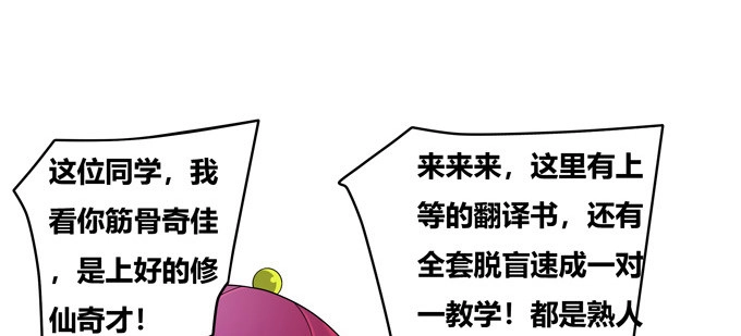 《炉鼎要反抗》图样图森破啊少女！ 第14页