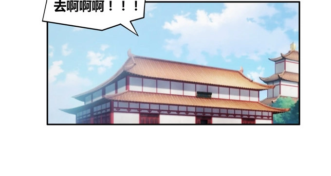 《炉鼎要反抗》图样图森破啊少女！ 第45页