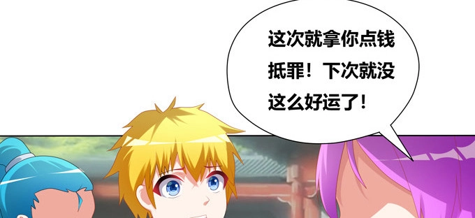 《炉鼎要反抗》图样图森破啊少女！ 第52页