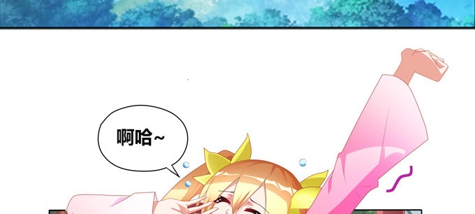 《炉鼎要反抗》图样图森破啊少女！ 第47页
