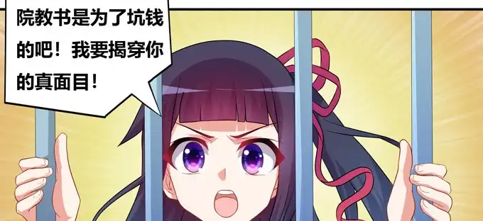 《炉鼎要反抗》图样图森破啊少女！ 第38页