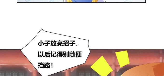 《炉鼎要反抗》图样图森破啊少女！ 第49页