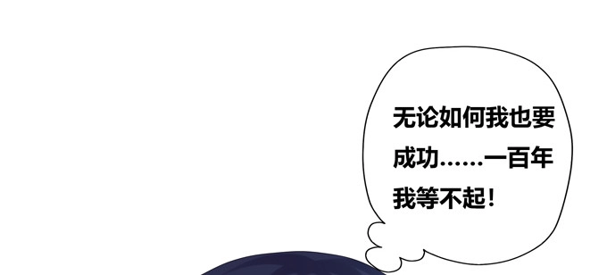 《炉鼎要反抗》一百年我可等不起！ 第45页