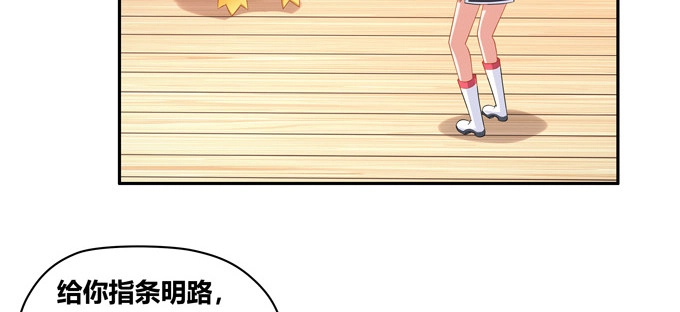 《炉鼎要反抗》一百年我可等不起！ 第38页