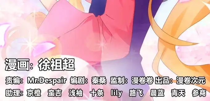 《炉鼎要反抗》一百年我可等不起！ 第61页
