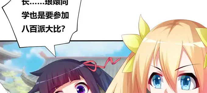 《炉鼎要反抗》一百年我可等不起！ 第55页