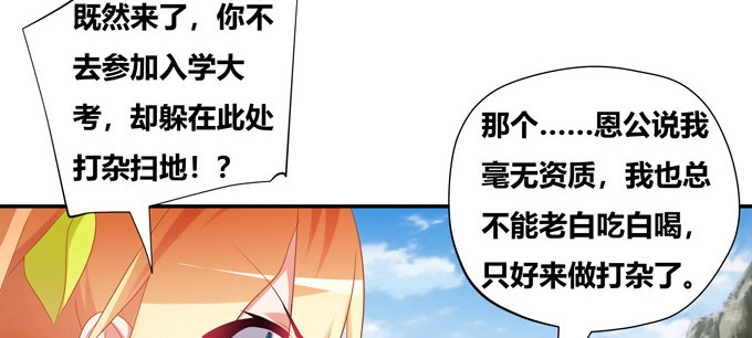《炉鼎要反抗》一百年我可等不起！ 第4页