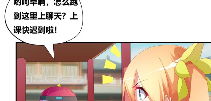 《炉鼎要反抗》一百年我可等不起！ 第9页