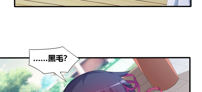 《炉鼎要反抗》一百年我可等不起！ 第27页