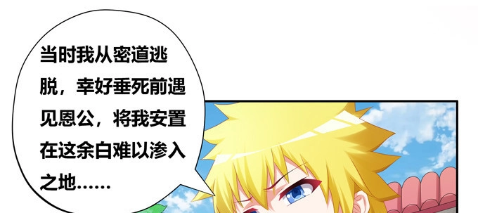 《炉鼎要反抗》一百年我可等不起！ 第2页