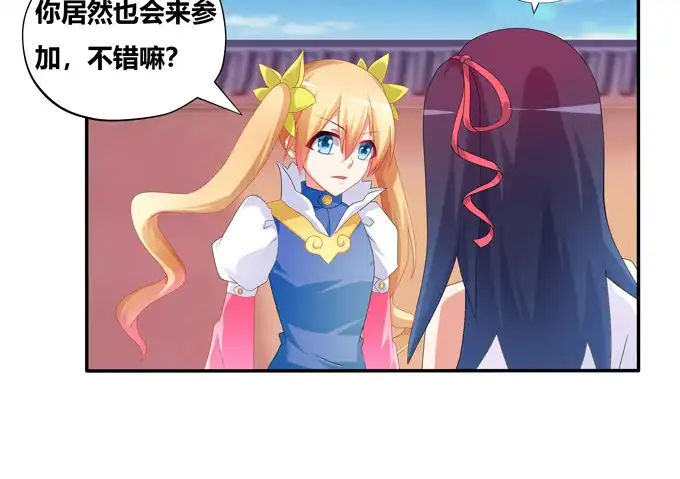 《炉鼎要反抗》一百年我可等不起！ 第58页
