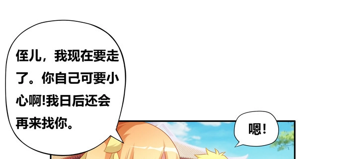 《炉鼎要反抗》一百年我可等不起！ 第11页