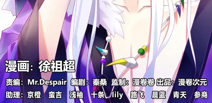 《炉鼎要反抗》嘎嘣脆！吃鸡的勇者 第3页