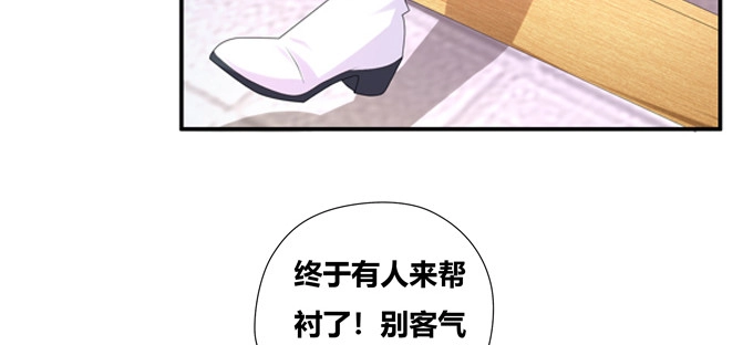 《炉鼎要反抗》嘎嘣脆！吃鸡的勇者 第12页