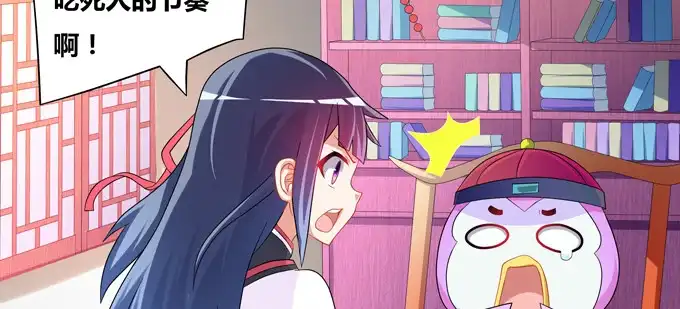 《炉鼎要反抗》嘎嘣脆！吃鸡的勇者 第23页