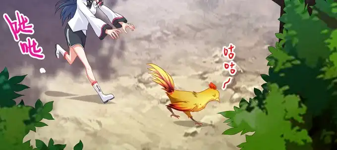 《炉鼎要反抗》嘎嘣脆！吃鸡的勇者 第48页