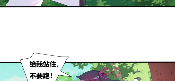 《炉鼎要反抗》嘎嘣脆！吃鸡的勇者 第44页