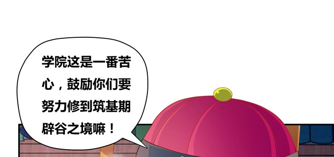 《炉鼎要反抗》嘎嘣脆！吃鸡的勇者 第25页