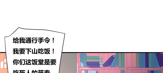 《炉鼎要反抗》嘎嘣脆！吃鸡的勇者 第22页