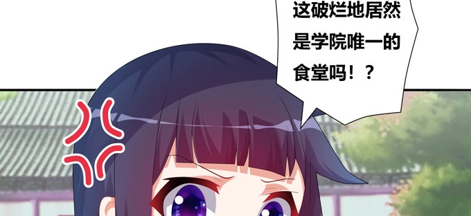 《炉鼎要反抗》嘎嘣脆！吃鸡的勇者 第7页