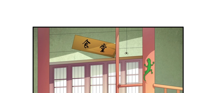 《炉鼎要反抗》嘎嘣脆！吃鸡的勇者 第5页