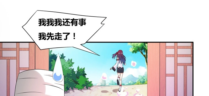 《炉鼎要反抗》嘎嘣脆！吃鸡的勇者 第15页