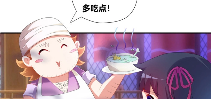 《炉鼎要反抗》嘎嘣脆！吃鸡的勇者 第13页