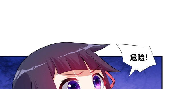 《炉鼎要反抗》嗷嗷嗷！神秘的来客 第9页